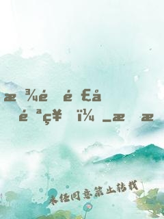 放開那個邪神！
